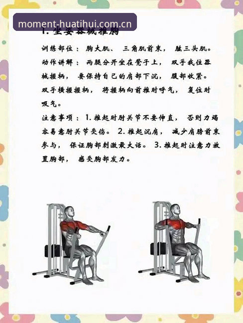 凝聚此刻手机版 华体会体育使用指南:如何用凝聚此刻手机版获取赛事赔率数据
