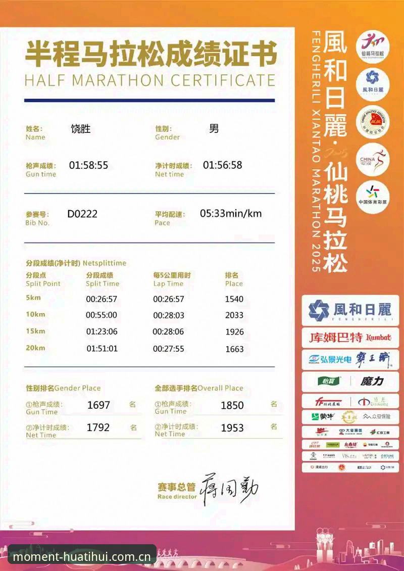 揭秘赛程表背后：华体会官方赛事赛程表使用技巧真相