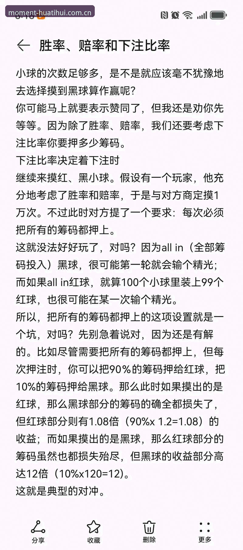 华体会实时赔率推荐 华体会实时赔率推荐使用指南:从看数据到下判断,一个球迷的真实体验拆解